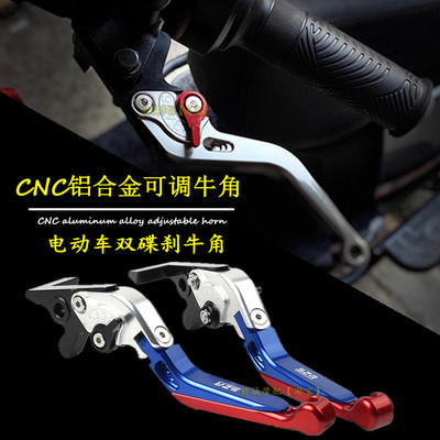 麦铃奇迹牛改装折叠牛角手柄配件