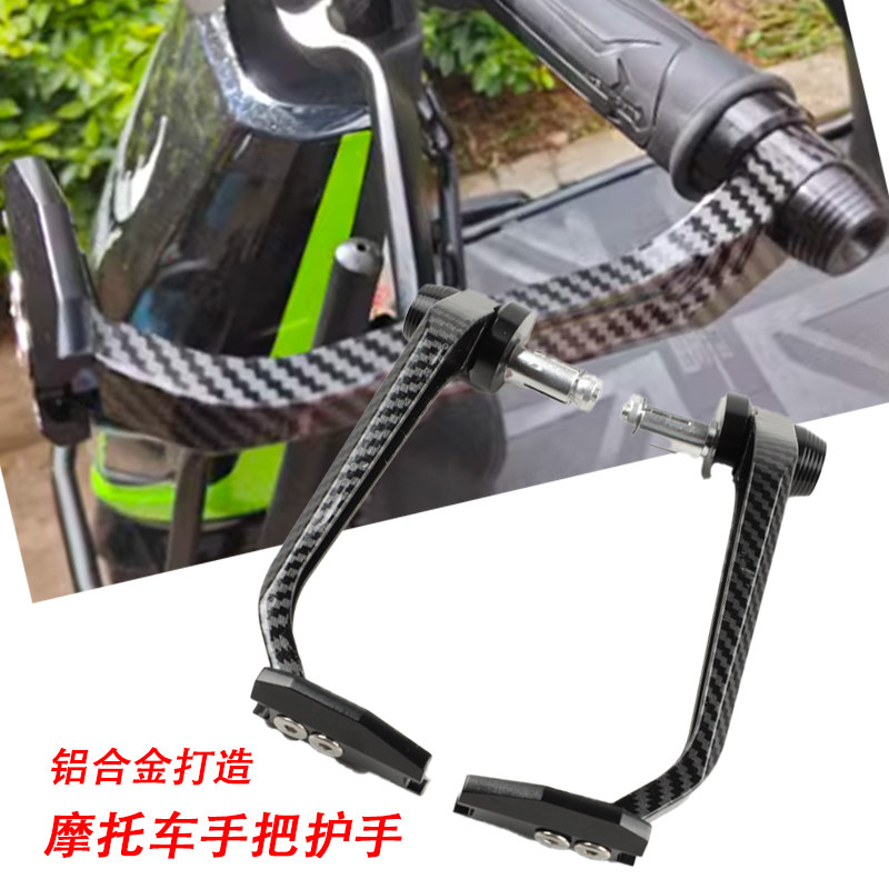 适用雅马DE8 M6 DG6 M5改装刹车牛角护手车把防摔护柄铝合金