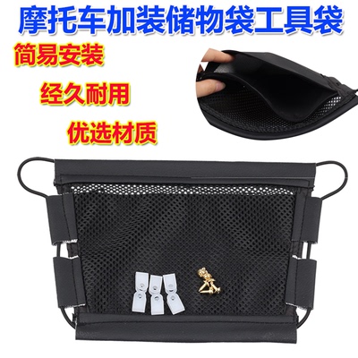 适用nmax xmax新劲战BWSR FORCE SMAX 工具袋踏板车摩托车 座垫袋
