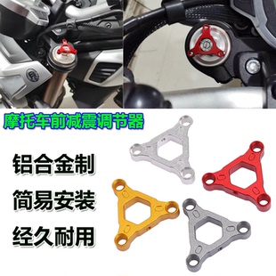 适用雅马哈MT-09 FZ-09 摩托车改装避震减震码调节码调节器14mm