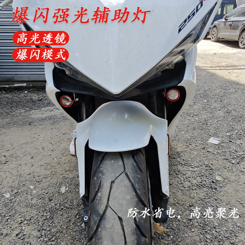 凯越250RR刺鸟led射灯强光超量