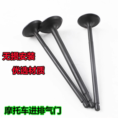 适用比亚乔LIBERTY VESPA125 150 春天 冲刺 150 LVX150 进排气门