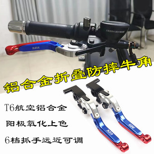 适用本田电动车牛角ZOOMER祖玛S09改装牛角折叠防摔手柄刹车配件