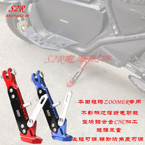 本田电动车侧支架边撑改装配件