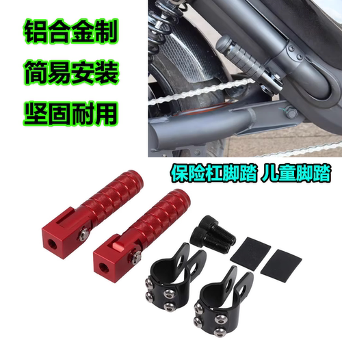 适用小牛UQi+奇迹牛N8改装折叠脚踏U+AU+B电动车前后防滑脚踏配件