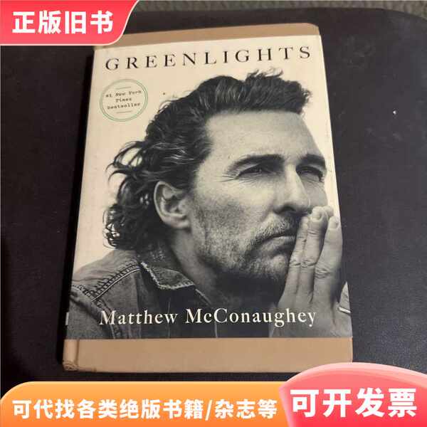 Автобиография Мэтью МакКонахи Greenlights зеленый  Matthew McConaughey/ фигура /Cro