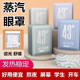 一次性蒸汽眼罩热敷自发热眼罩遮光睡眠缓解疲劳黑眼圈叶黄素艾草