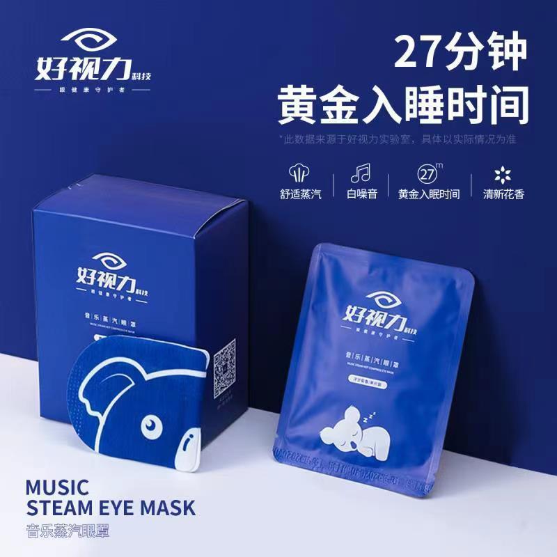 好视力考拉蒸汽眼罩缓解眼疲劳