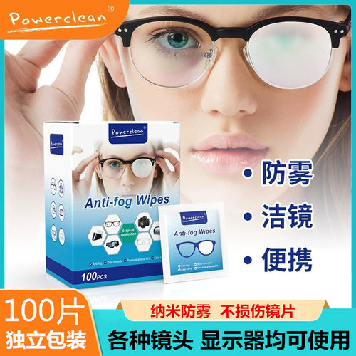 100片眼镜防雾湿巾纳米一次性用