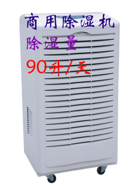 除湿机 TLXD-60L/90L/138L/156L/C180/C240/C360/C480/C720/C960