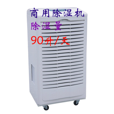 除湿机MF-90S/138S/150S/168S/240G/360G/480G/600G/720G/960G