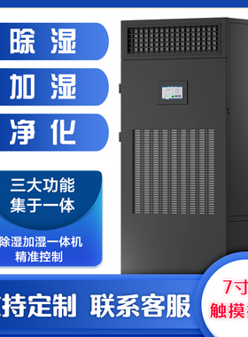 恒湿机ASD-60HSM/90HSM/120HSM/150HSM/168HSM/240HSM/360/480HSM