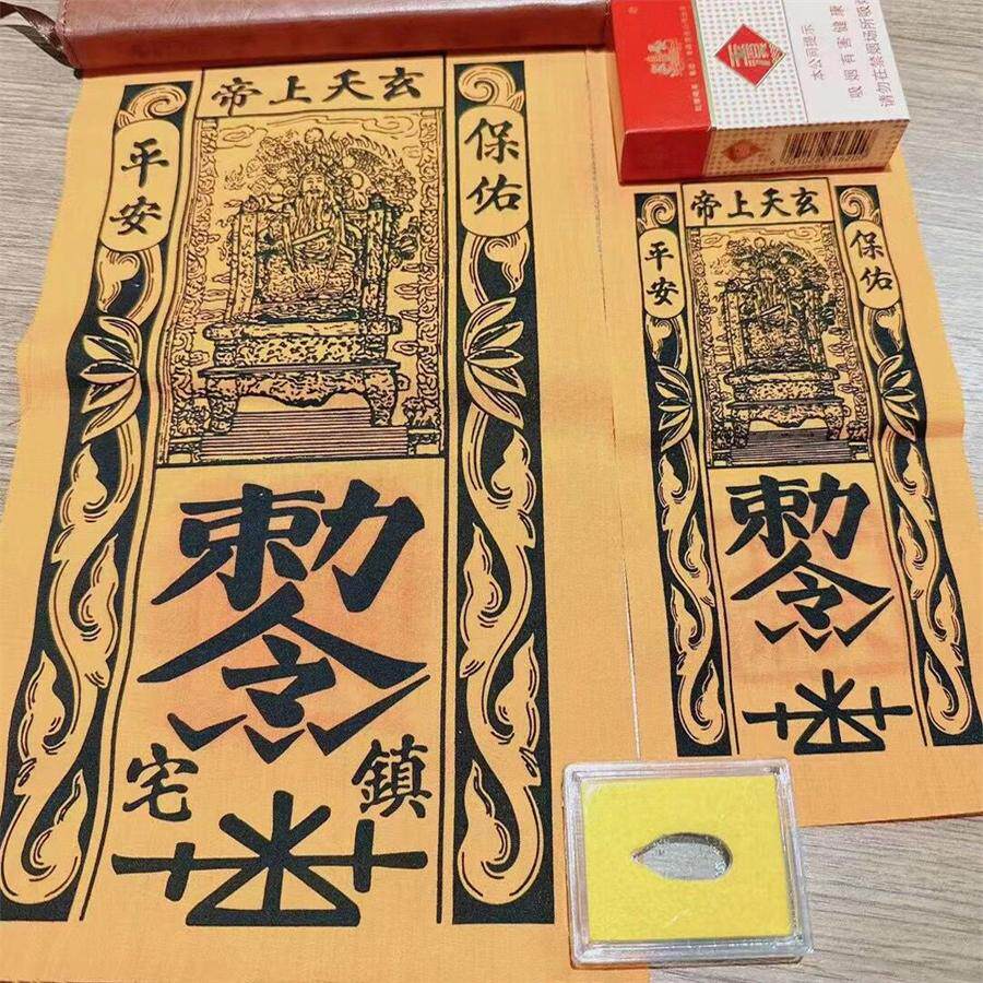 泰可可泰国佛牌玄天上帝敕令符布“虎爷”符布百年虎爷庙老虎庙