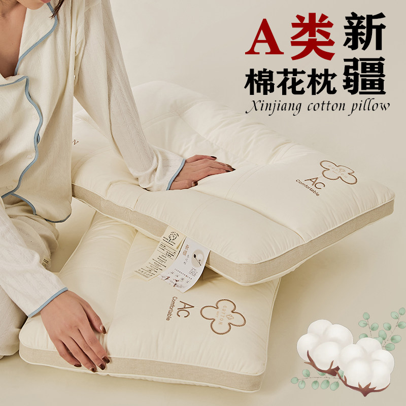 全棉云朵棉花枕头枕芯新疆长绒棉填充颈椎枕成人枕儿童纯棉护颈枕,床上用品,枕头/枕芯,淘宝优惠券,粉丝福利购,淘宝优惠卷