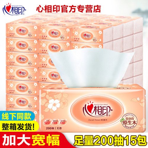 整箱心相印卫生纸实惠装