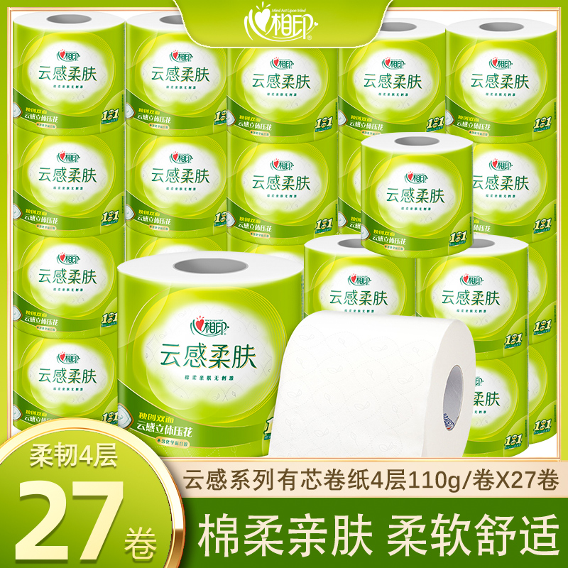 心相印家用整箱卫生纸实惠装