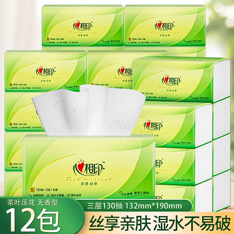 心相印家用实惠装茶语丝享抽纸