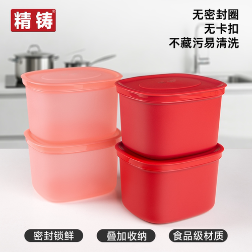 精铸密封锁鲜微波保鲜盒