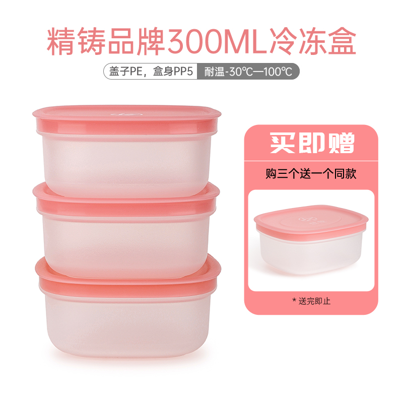 加厚抗菌保鲜盒食品级原塑料水果肉类冷冻专用密封分装冰箱收纳小,餐饮具,保鲜盒,淘宝优惠券,粉丝福利购,淘宝优惠卷