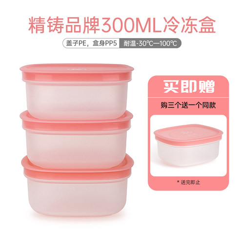 精铸出口标准原料分装保鲜盒