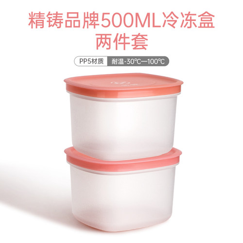 加厚冻肉冻汤食品级PP保鲜盒