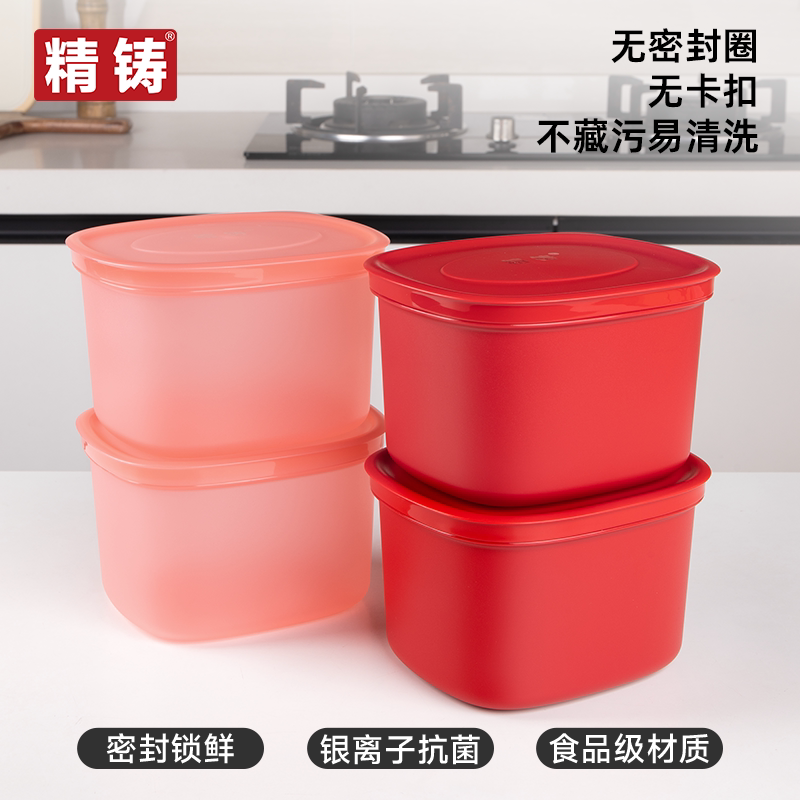 精铸冷冻保鲜盒分装盒密封锁鲜银离子抗菌水果收纳盒可微波加热