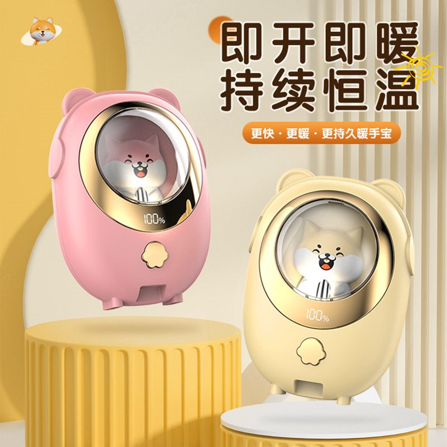 USB卡通充电暖手宝便携暖宝宝开业活动礼品伴手礼定制l纪念品礼物