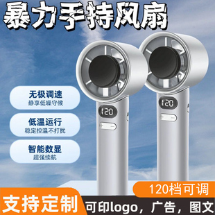 USB充电手持M11小风扇迷你电扇定制LOGO活动奖品宣传实用伴手礼