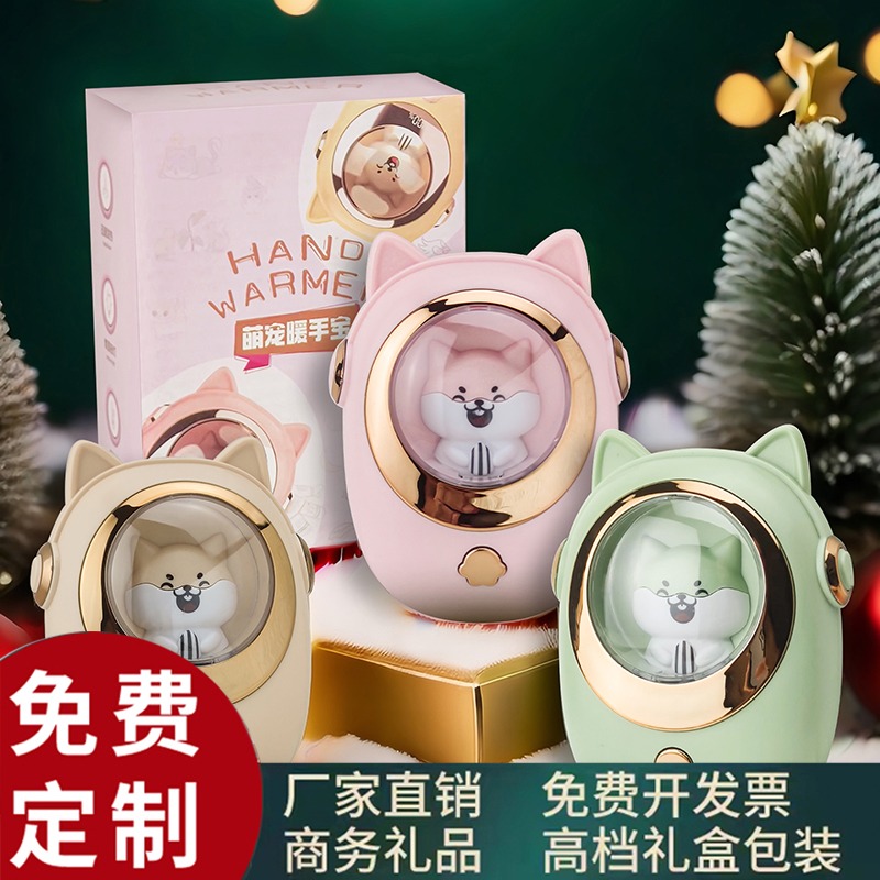 卡通充电暖手宝定制logo