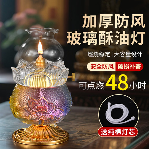 【行业热销推荐】防风酥油长明灯