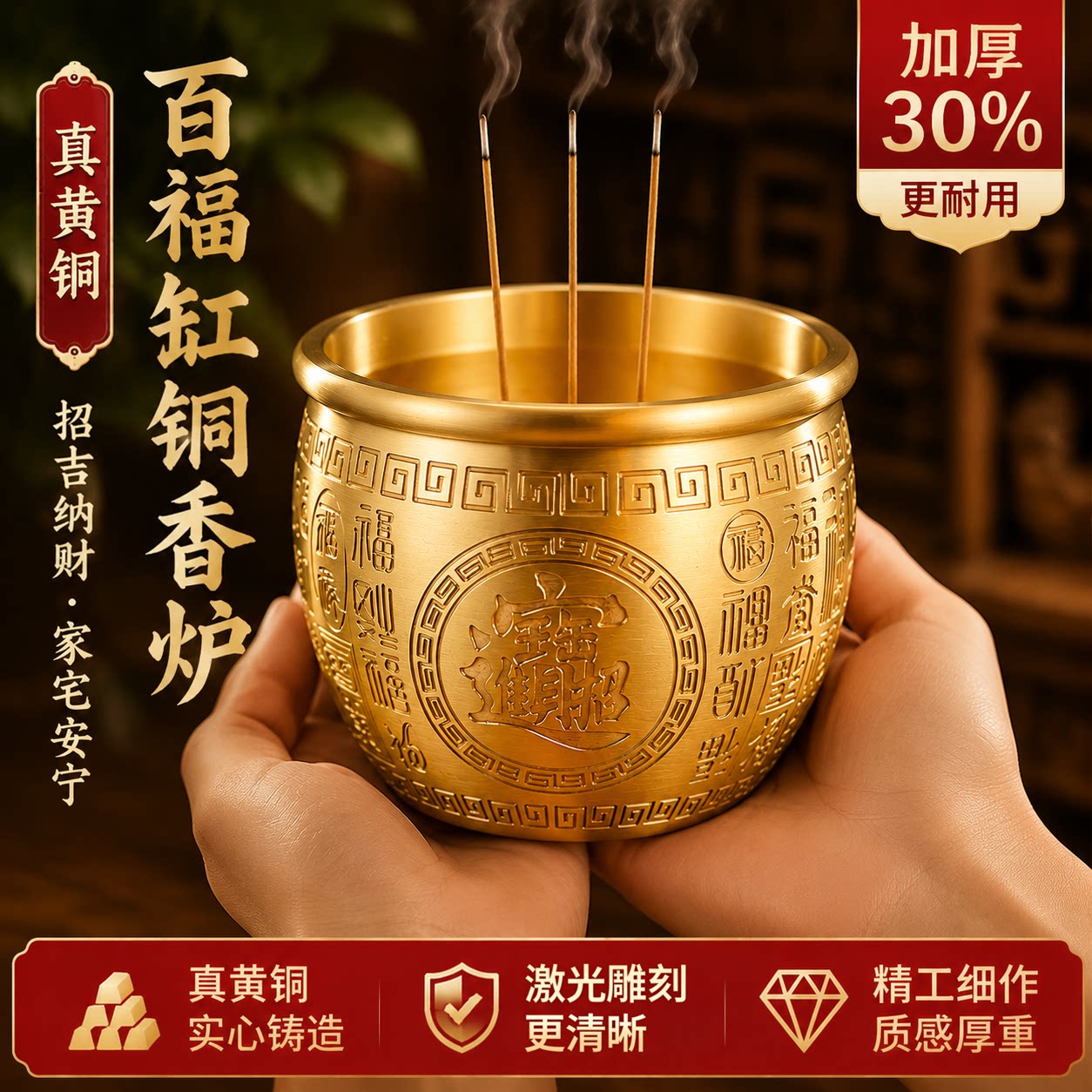 实心黄铜份量足-百福聚宝炉图片