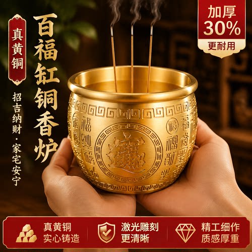 实心黄铜份量足-百福聚宝炉