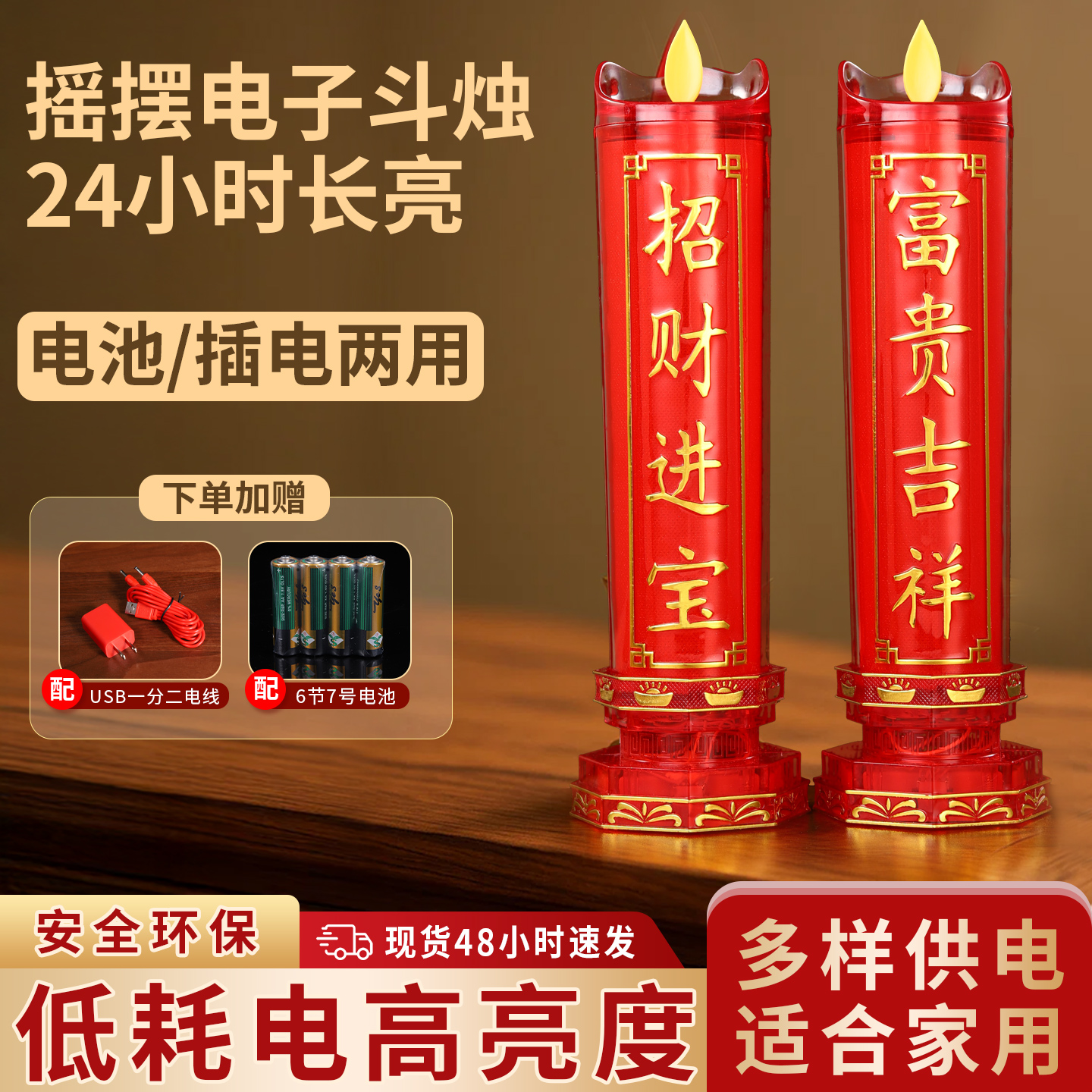 【可插电可电池】仿真摇摆电烛