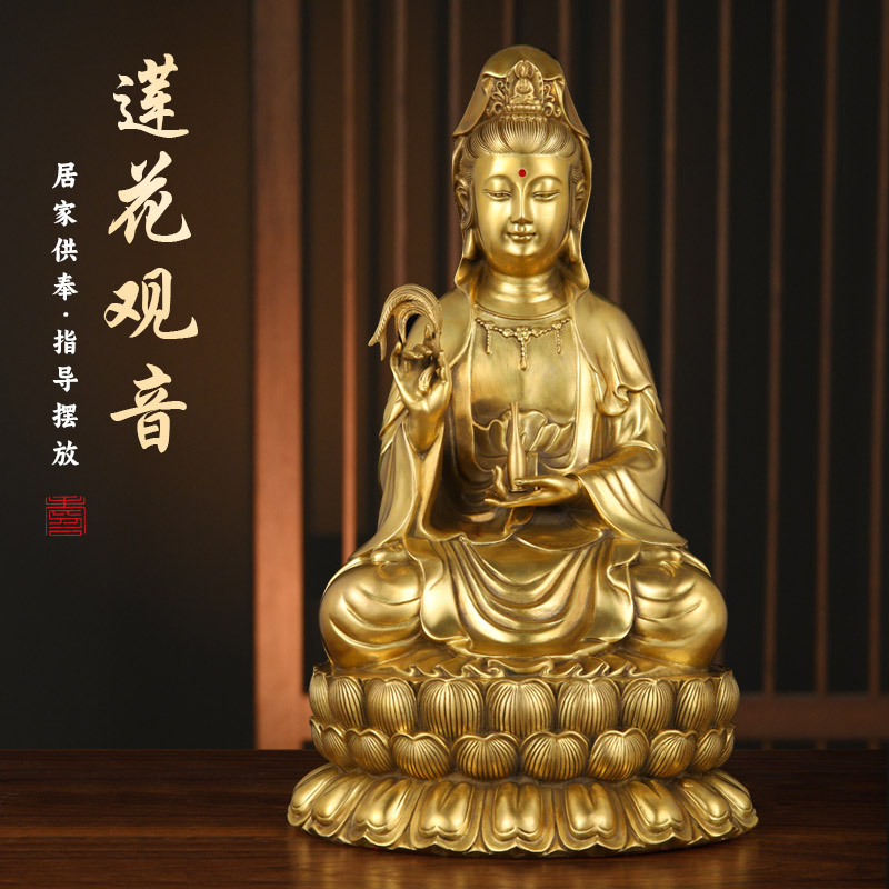 纯黄铜坐莲观音菩萨佛像