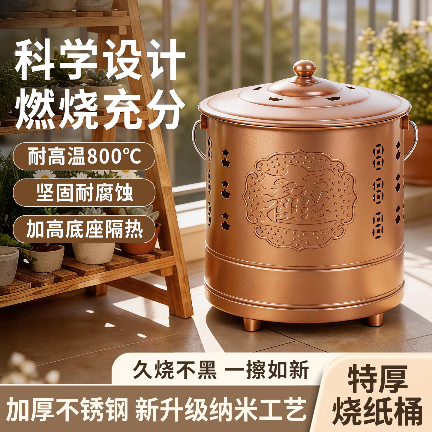 不锈钢烧纸桶烧钱纸炉特大号焚烧元宝桶无烟室内化宝炉烧金桶家用