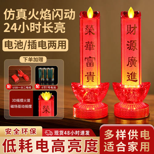 【火热销售中】LED两用摇摆电烛