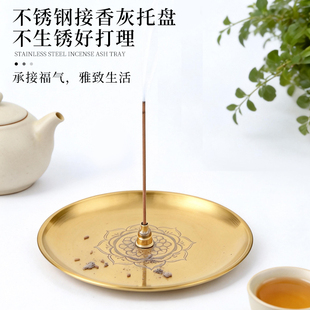 线香底座黄铜香插盘香座香炉接香灰托盘香盘香架家用室内熏香炉