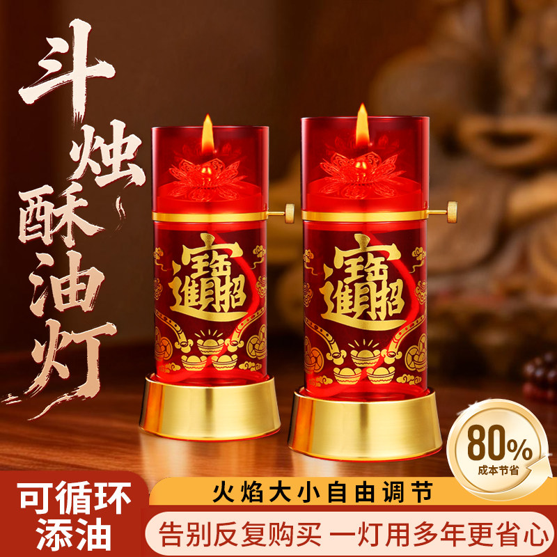 加厚防爆玻璃油灯供佛供财神专用图片