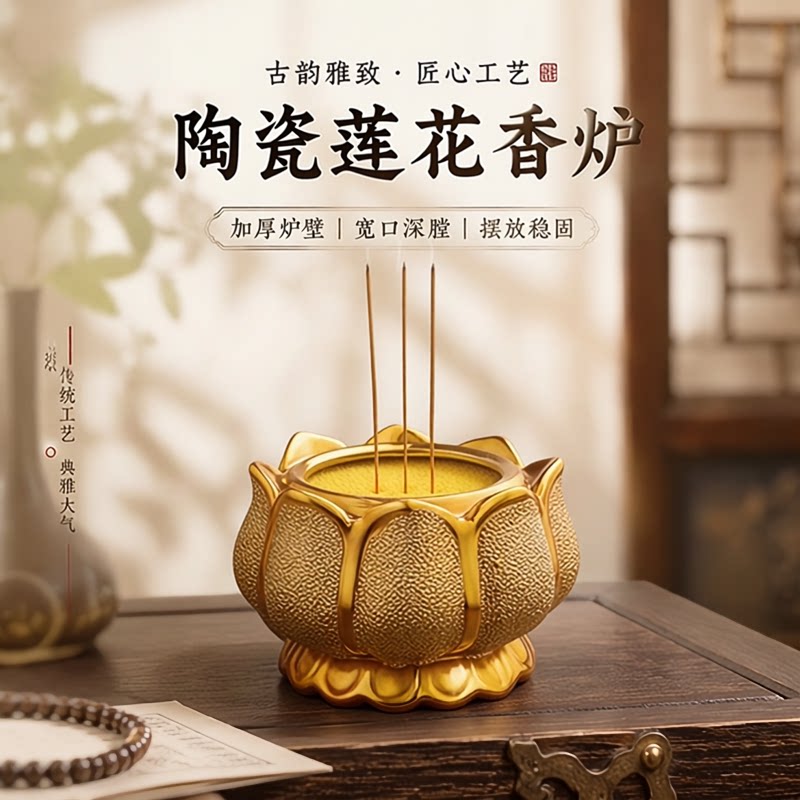 陶瓷莲花香炉供佛家用室内上香供奉观音财神爷插香烧香碗香薰炉