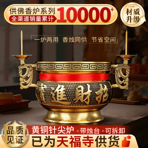 【销量N.01】黄铜烛针香炉