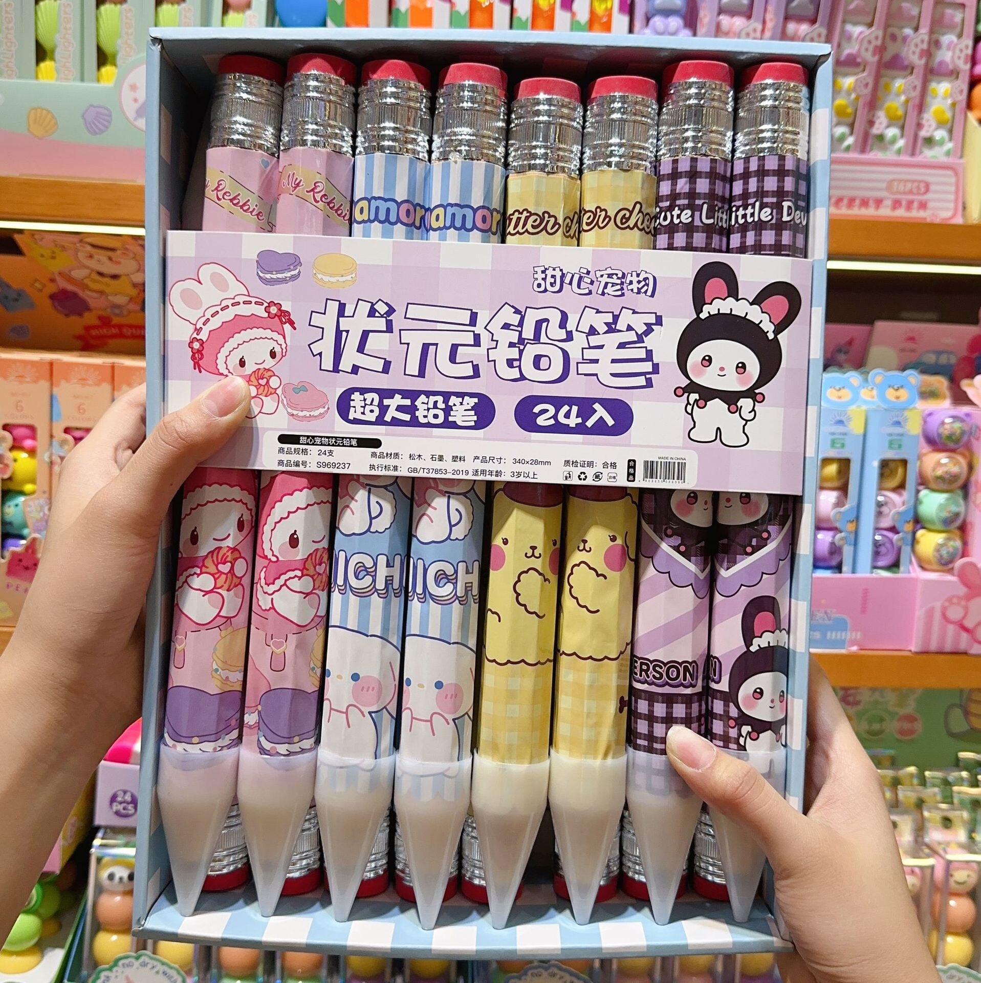 网红三丽鸥可爱卡通图案库洛米美乐蒂大号状元铅笔小学生儿童文具