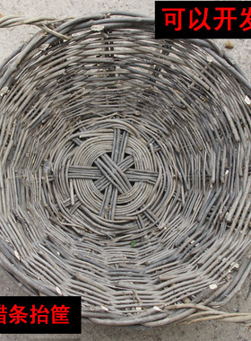 柳条抬框 竹篓 竹筐 竹篮 收纳 白蜡条 耐用型大筐抬筐抗洪抢险