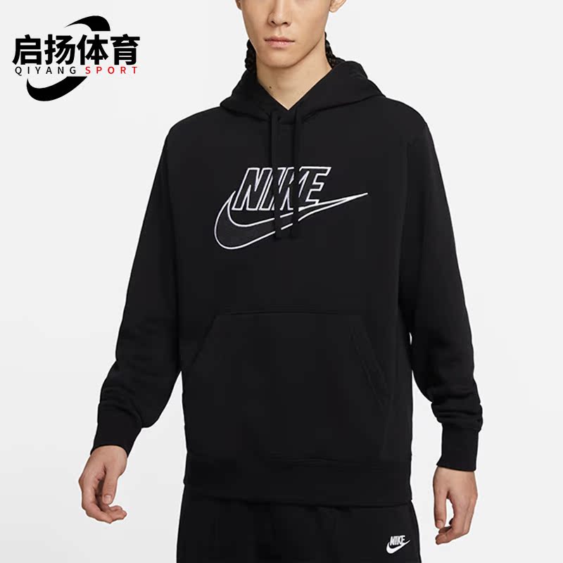 Nike/耐克正品春季新款男子运动加绒宽松连帽卫衣DX1518-010