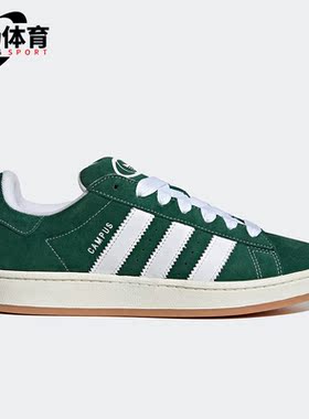 Adidas/阿迪达斯正品三叶草CAMPUS 00S SHOES男女板鞋H03472