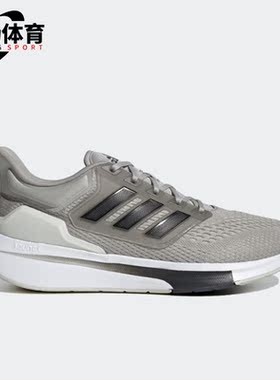 Adidas/阿迪达斯正品EQ21 Run 男子运动缓震透气耐磨跑步鞋H68075