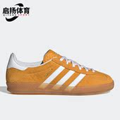 Adidas HQ8716 复古女子运动板鞋 阿迪达斯正品 三叶草GAZELLE