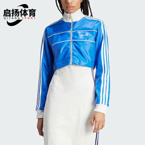 阿迪达斯女士拉链运动夹克外套