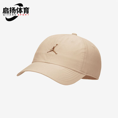 Nike/耐克正品JORDAN男女运动透气休闲遮阳鸭舌帽FD5185-200