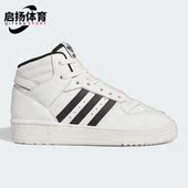 阿迪达斯正品 三叶草RIVALRY MID Adidas 男女休闲板鞋 ID6158