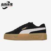 彪马正品 运动低帮板鞋 Smash Puma Platform v3女子款 391942